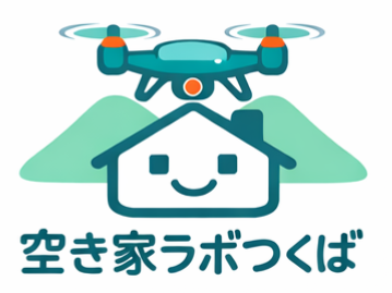 空き家ラボつくば